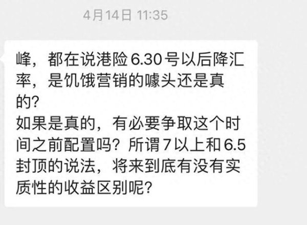 股票股票配资 7.2→6.5%，港险7月限高降收益，要不要赶之前上车？
